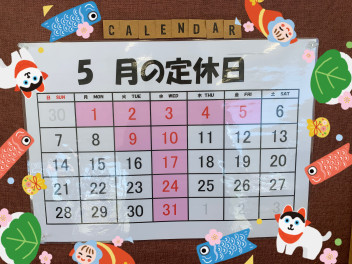 ５月になりました！！